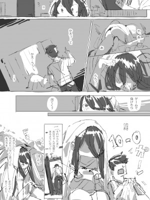 [ばつま亭 (ばつま)]&nbsp;&nbsp;キャトラレ牛娘の災難_42