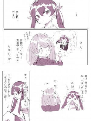 [ばつま亭 (ばつま)]&nbsp;&nbsp;キャトラレ牛娘の災難_35