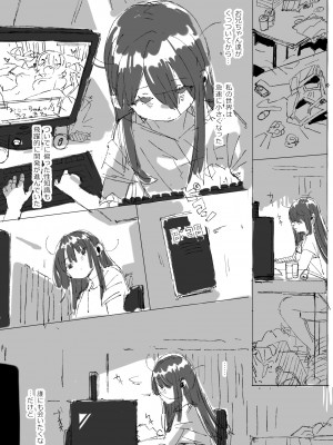 [ばつま亭 (ばつま)]&nbsp;&nbsp;キャトラレ牛娘の災難_41