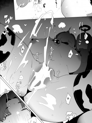 [ばつま亭 (ばつま)]&nbsp;&nbsp;キャトラレ牛娘の災難_31