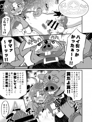 [神聖ファウンテン (小泉ひつじ)] 大敗北ひろプリ (ひろがるスカイ!プリキュア) [DL版]_32