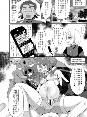 [神聖ファウンテン (小泉ひつじ)] 大敗北ひろプリ (ひろがるスカイ!プリキュア) [DL版]_43