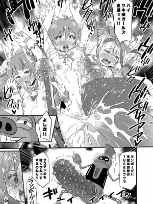 [神聖ファウンテン (小泉ひつじ)] 大敗北ひろプリ (ひろがるスカイ!プリキュア) [DL版]_36