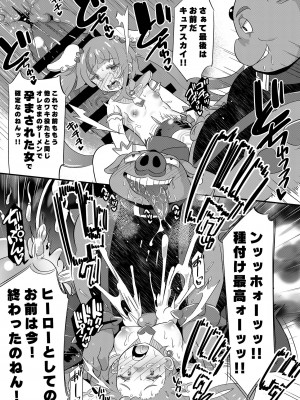 [神聖ファウンテン (小泉ひつじ)] 大敗北ひろプリ (ひろがるスカイ!プリキュア) [DL版]_40