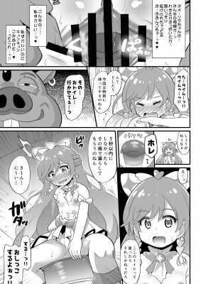 [神聖ファウンテン (小泉ひつじ)] 大敗北ひろプリ (ひろがるスカイ!プリキュア) [DL版]_12