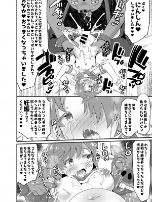 [神聖ファウンテン (小泉ひつじ)] 大敗北ひろプリ (ひろがるスカイ!プリキュア) [DL版]_45