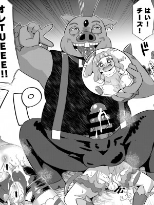 [神聖ファウンテン (小泉ひつじ)] 大敗北ひろプリ (ひろがるスカイ!プリキュア) [DL版]_42