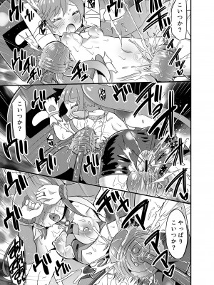 [神聖ファウンテン (小泉ひつじ)] 大敗北ひろプリ (ひろがるスカイ!プリキュア) [DL版]_30