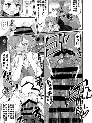 [神聖ファウンテン (小泉ひつじ)] 大敗北ひろプリ (ひろがるスカイ!プリキュア) [DL版]_14