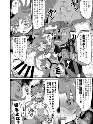 [神聖ファウンテン (小泉ひつじ)] 大敗北ひろプリ (ひろがるスカイ!プリキュア) [DL版]_31