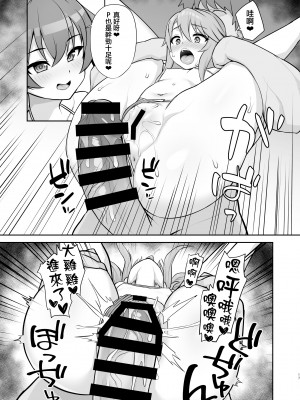 [はだいろクレヨン (羽田暮)] らぶびぃと (アイドルマスター シンデレラガールズ) [吸住没碎个人汉化] [DL版]_17