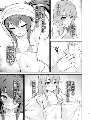 [はだいろクレヨン (羽田暮)] らぶびぃと (アイドルマスター シンデレラガールズ) [吸住没碎个人汉化] [DL版]_05