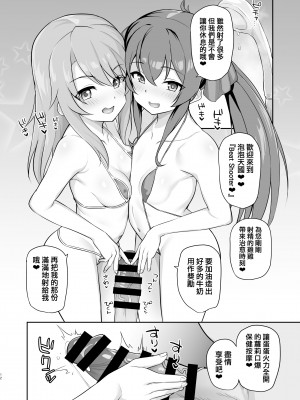 [はだいろクレヨン (羽田暮)] らぶびぃと (アイドルマスター シンデレラガールズ) [吸住没碎个人汉化] [DL版]_12
