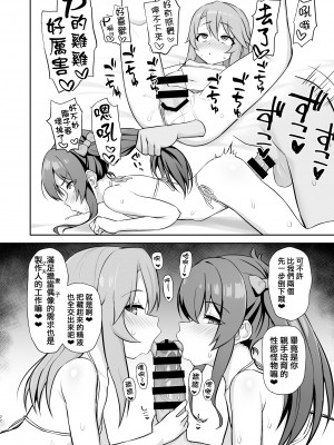 [はだいろクレヨン (羽田暮)] らぶびぃと (アイドルマスター シンデレラガールズ) [吸住没碎个人汉化] [DL版]_22