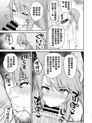 [はだいろクレヨン (羽田暮)] らぶびぃと (アイドルマスター シンデレラガールズ) [吸住没碎个人汉化] [DL版]_13