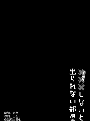 [柿の種一粒 (柿野なしこ)] サオリと×××しないと出られない部屋 (ブルーアーカイブ) [空気系☆漢化] [DL版]_05