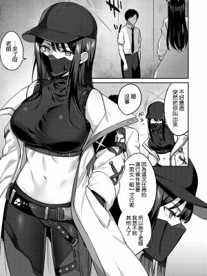 [柿の種一粒 (柿野なしこ)] サオリと×××しないと出られない部屋 (ブルーアーカイブ) [空気系☆漢化] [DL版]_06