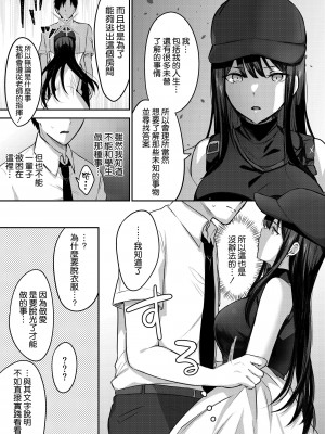 [柿の種一粒 (柿野なしこ)] サオリと×××しないと出られない部屋 (ブルーアーカイブ) [空気系☆漢化] [DL版]_08