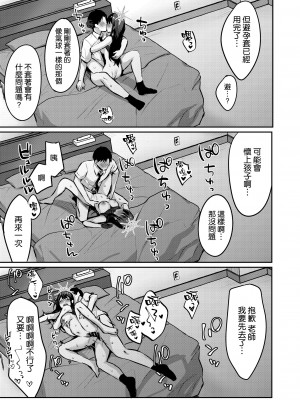 [柿の種一粒 (柿野なしこ)] サオリと×××しないと出られない部屋 (ブルーアーカイブ) [空気系☆漢化] [DL版]_22