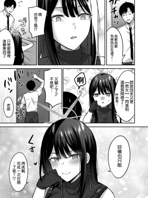 [柿の種一粒 (柿野なしこ)] サオリと×××しないと出られない部屋 (ブルーアーカイブ) [空気系☆漢化] [DL版]_26