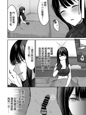 [柿の種一粒 (柿野なしこ)] サオリと×××しないと出られない部屋 (ブルーアーカイブ) [空気系☆漢化] [DL版]_25