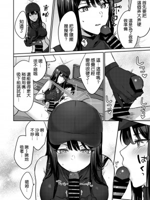 [柿の種一粒 (柿野なしこ)] サオリと×××しないと出られない部屋 (ブルーアーカイブ) [空気系☆漢化] [DL版]_09