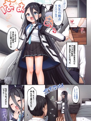 (C102) [チサキッス (枠田ちさき)] アリスは先生と同棲がしたいです♥ (ブルーアーカイブ)_02