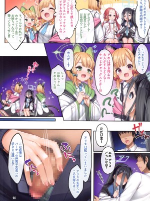 (C102) [チサキッス (枠田ちさき)] アリスは先生と同棲がしたいです♥ (ブルーアーカイブ)_13