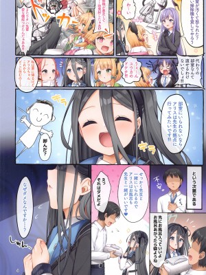 (C102) [チサキッス (枠田ちさき)] アリスは先生と同棲がしたいです♥ (ブルーアーカイブ)_03