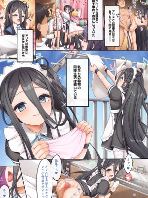 (C102) [チサキッス (枠田ちさき)] アリスは先生と同棲がしたいです♥ (ブルーアーカイブ)_20