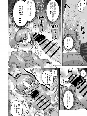 [あーりある (きらぼし)]&nbsp;&nbsp;モエは先生で破滅したい&nbsp;&nbsp;(ブルーアーカイブ) [DL版]_18