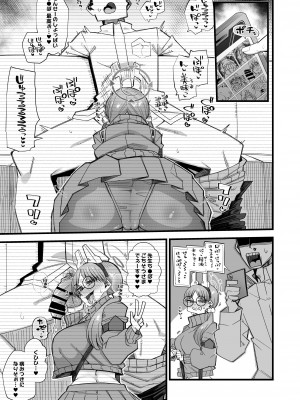 [あーりある (きらぼし)]&nbsp;&nbsp;モエは先生で破滅したい&nbsp;&nbsp;(ブルーアーカイブ) [DL版]_05