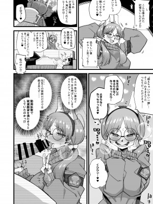 [あーりある (きらぼし)]&nbsp;&nbsp;モエは先生で破滅したい&nbsp;&nbsp;(ブルーアーカイブ) [DL版]_06