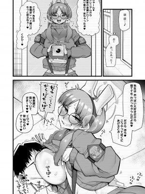 [あーりある (きらぼし)]&nbsp;&nbsp;モエは先生で破滅したい&nbsp;&nbsp;(ブルーアーカイブ) [DL版]_08