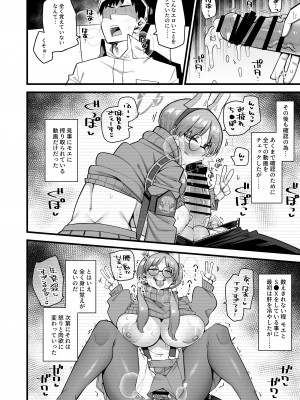 [あーりある (きらぼし)]&nbsp;&nbsp;モエは先生で破滅したい&nbsp;&nbsp;(ブルーアーカイブ) [DL版]_12