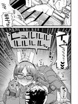 [あーりある (きらぼし)]&nbsp;&nbsp;モエは先生で破滅したい&nbsp;&nbsp;(ブルーアーカイブ) [DL版]_11