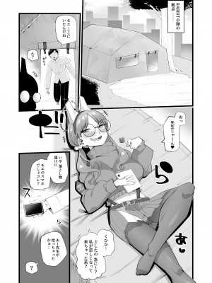 [あーりある (きらぼし)]&nbsp;&nbsp;モエは先生で破滅したい&nbsp;&nbsp;(ブルーアーカイブ) [DL版]_03