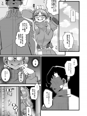 [あーりある (きらぼし)]  モエは先生で破滅したい  (ブルーアーカイブ) [DL版]_15