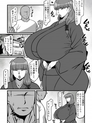 [人力社 (こむそう)]&nbsp;&nbsp;ユキママ本&nbsp;&nbsp;[DL版]_02
