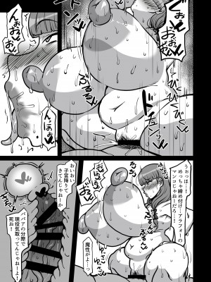 [人力社 (こむそう)]&nbsp;&nbsp;ユキママ本&nbsp;&nbsp;[DL版]_16