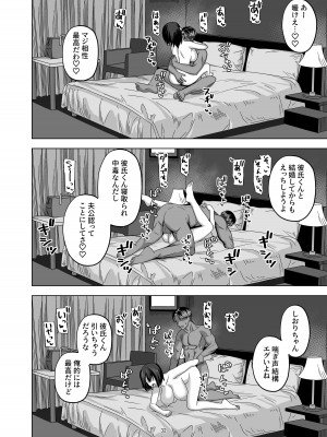 [ワイドな飲み口 (enari)] アフター寝取らせ_32