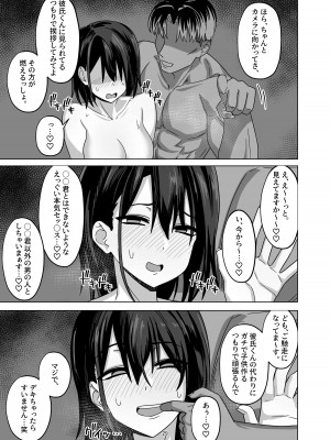 [ワイドな飲み口 (enari)] アフター寝取らせ_29