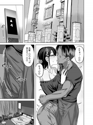 [ワイドな飲み口 (enari)] アフター寝取らせ_27