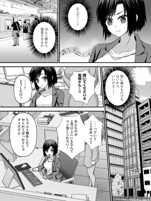 [アンソロジー] 痴漢悦楽堕ち [DL版]_078