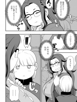 [アンソロジー] 痴漢悦楽堕ち [DL版]_124