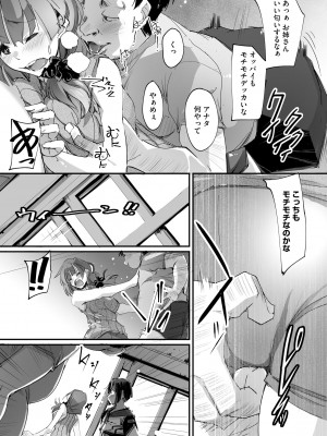 [アンソロジー] 痴漢悦楽堕ち [DL版]_010