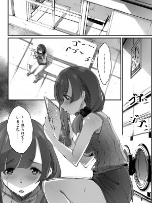 [アンソロジー] 痴漢悦楽堕ち [DL版]_007