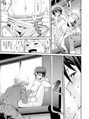 [アンソロジー] 痴漢悦楽堕ち [DL版]_107