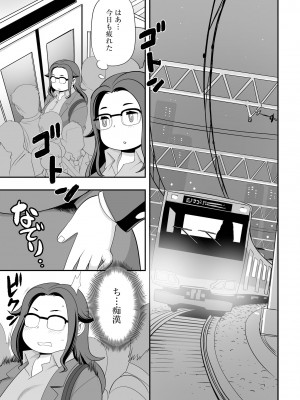 [アンソロジー] 痴漢悦楽堕ち [DL版]_123