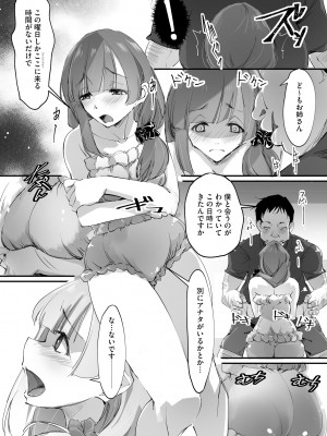 [アンソロジー] 痴漢悦楽堕ち [DL版]_013